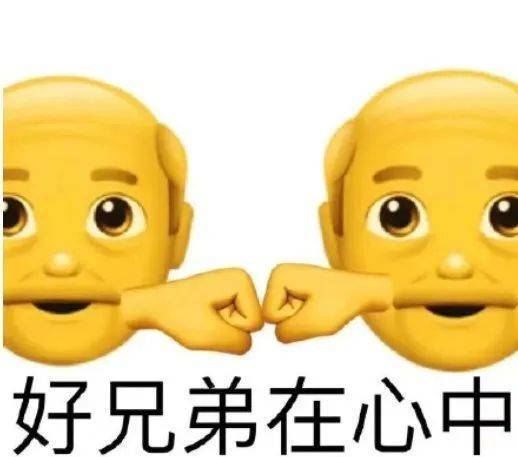 钱 来吧 我已经准备好了表情包