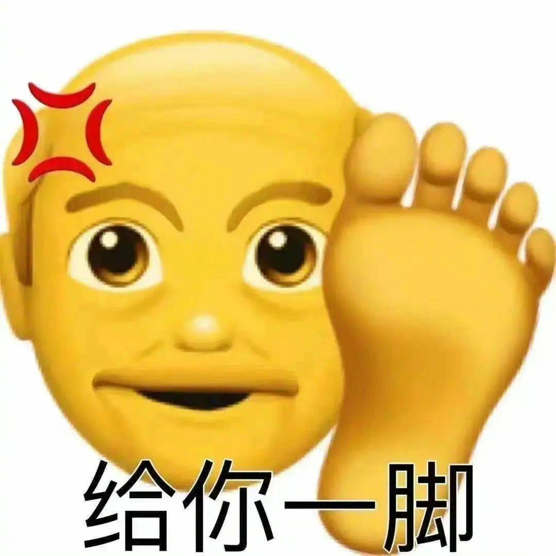 我就是那个大怨种表情包