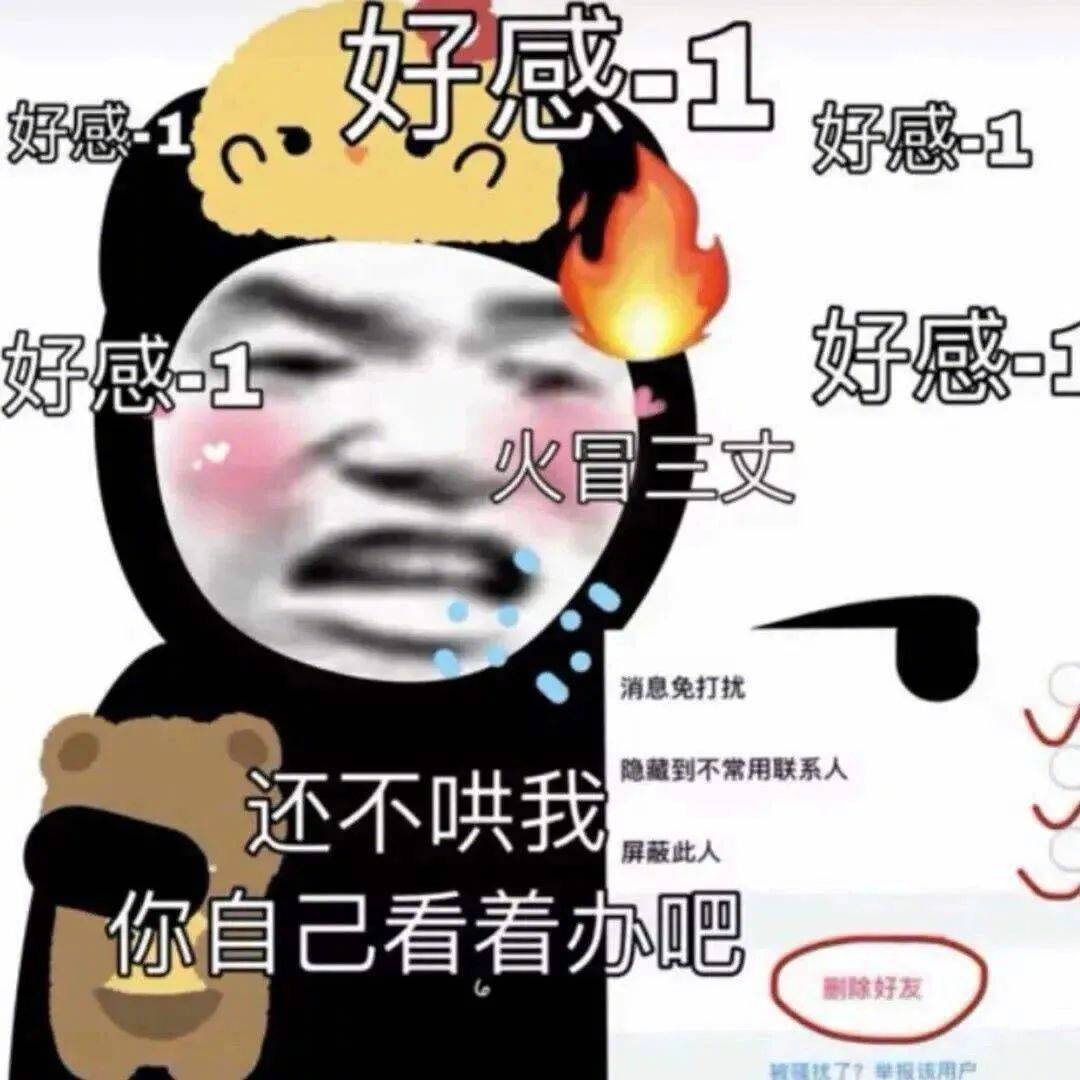 我确定 你真的有病表情包