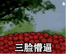 闭嘴你这只山猪