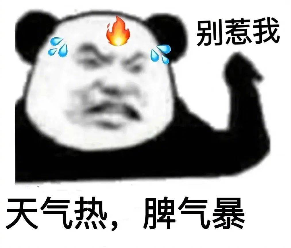 哇！好好笑哦！表情包