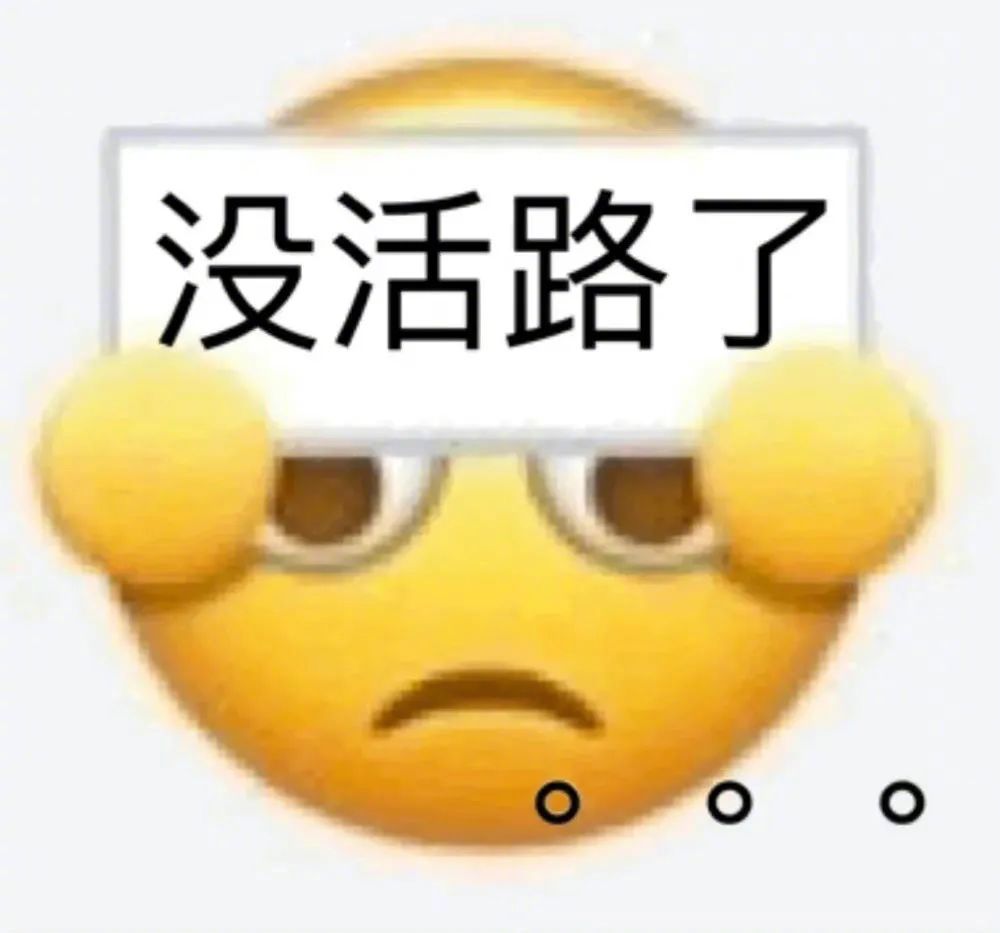 好笑  又在装了