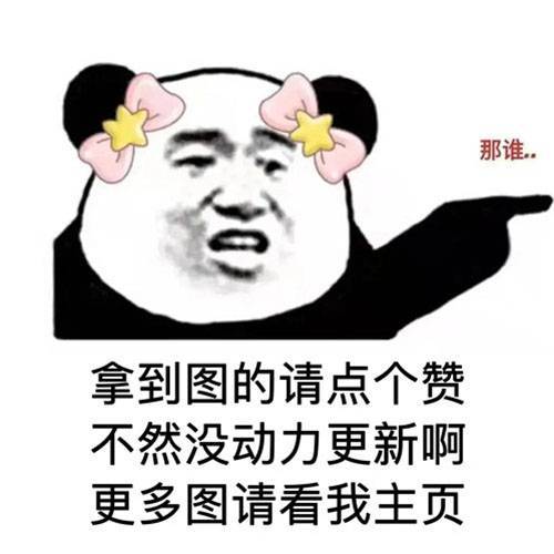 不要什么都赖在我身上！"表情包