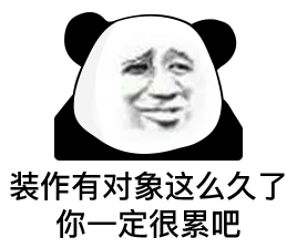 偷偷滴笑