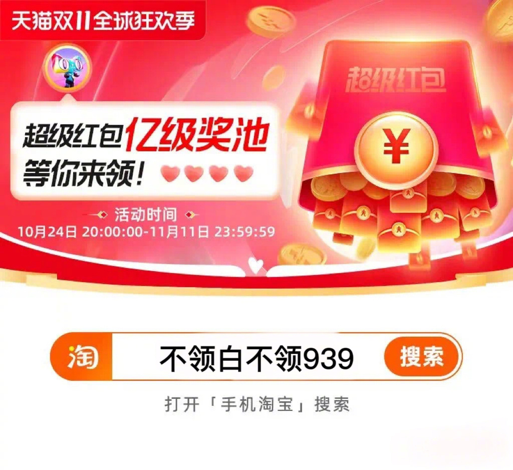 恭喜您最高288888元，在某宝首页搜索表情包