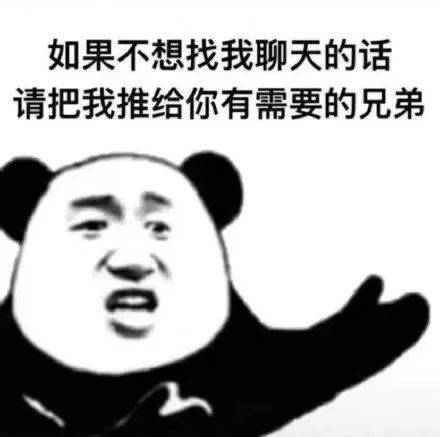 抛下名誉 便只剩苟且表情包