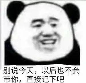 让我看看又是谁在搞事表情包