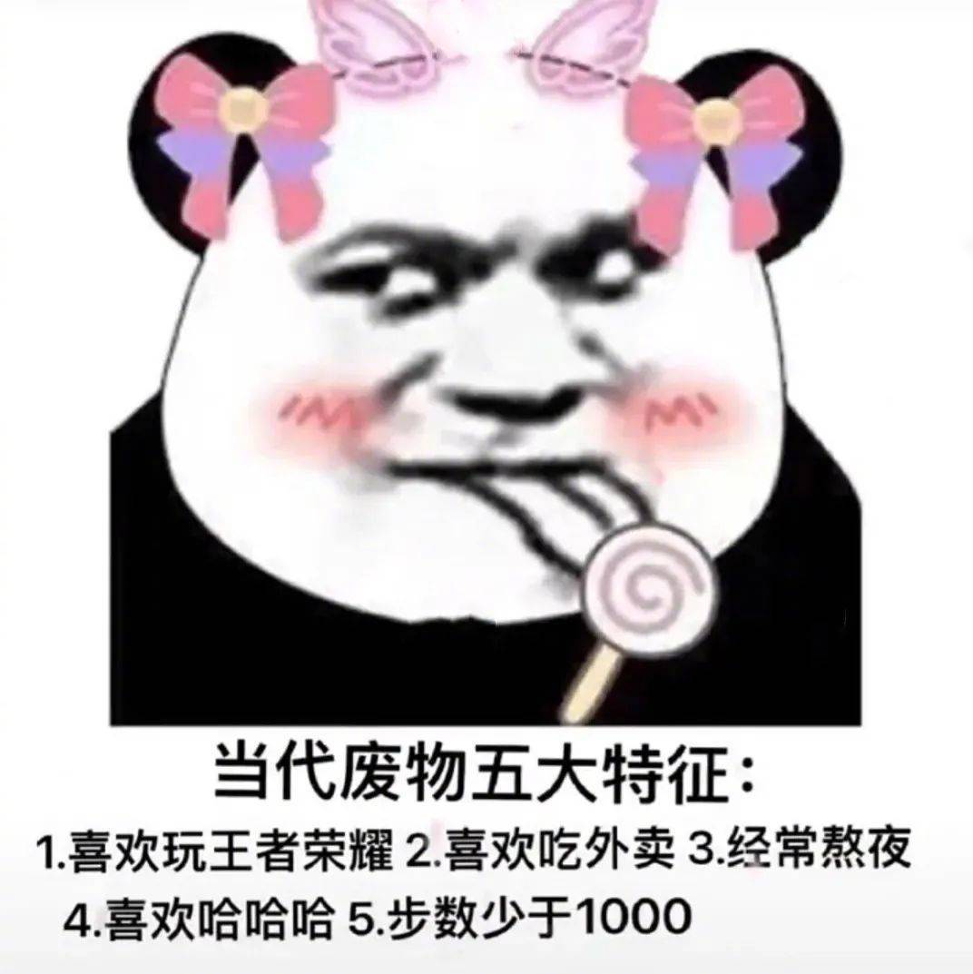 她好  她好  她什么都比我好表情包