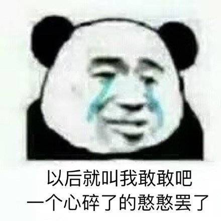 我闻到了套路的味道表情包