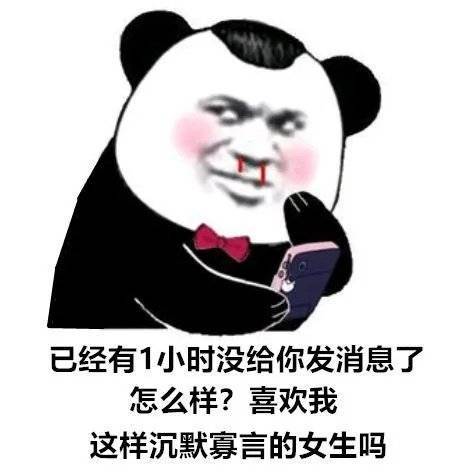 我们男人要团结！表情包