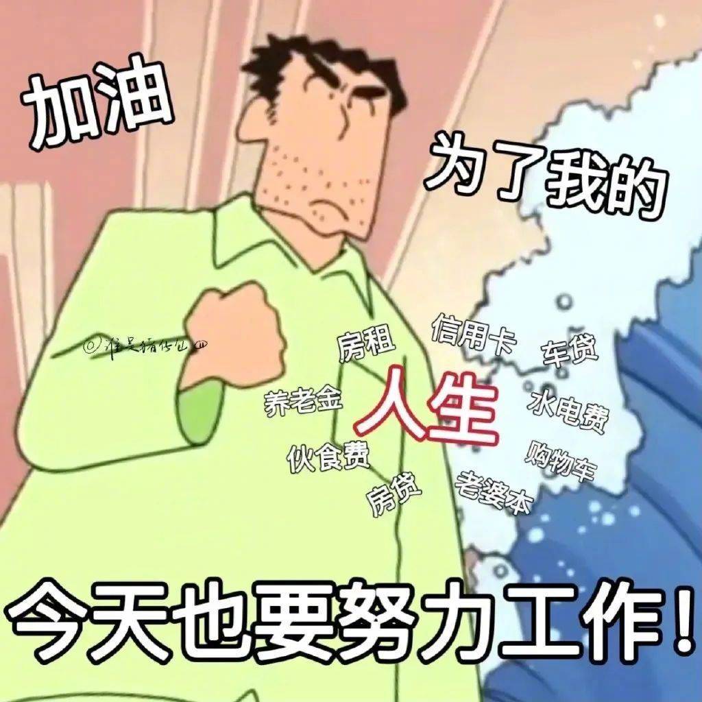 破工作 不干了