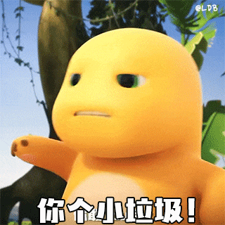 还能穿一天表情包