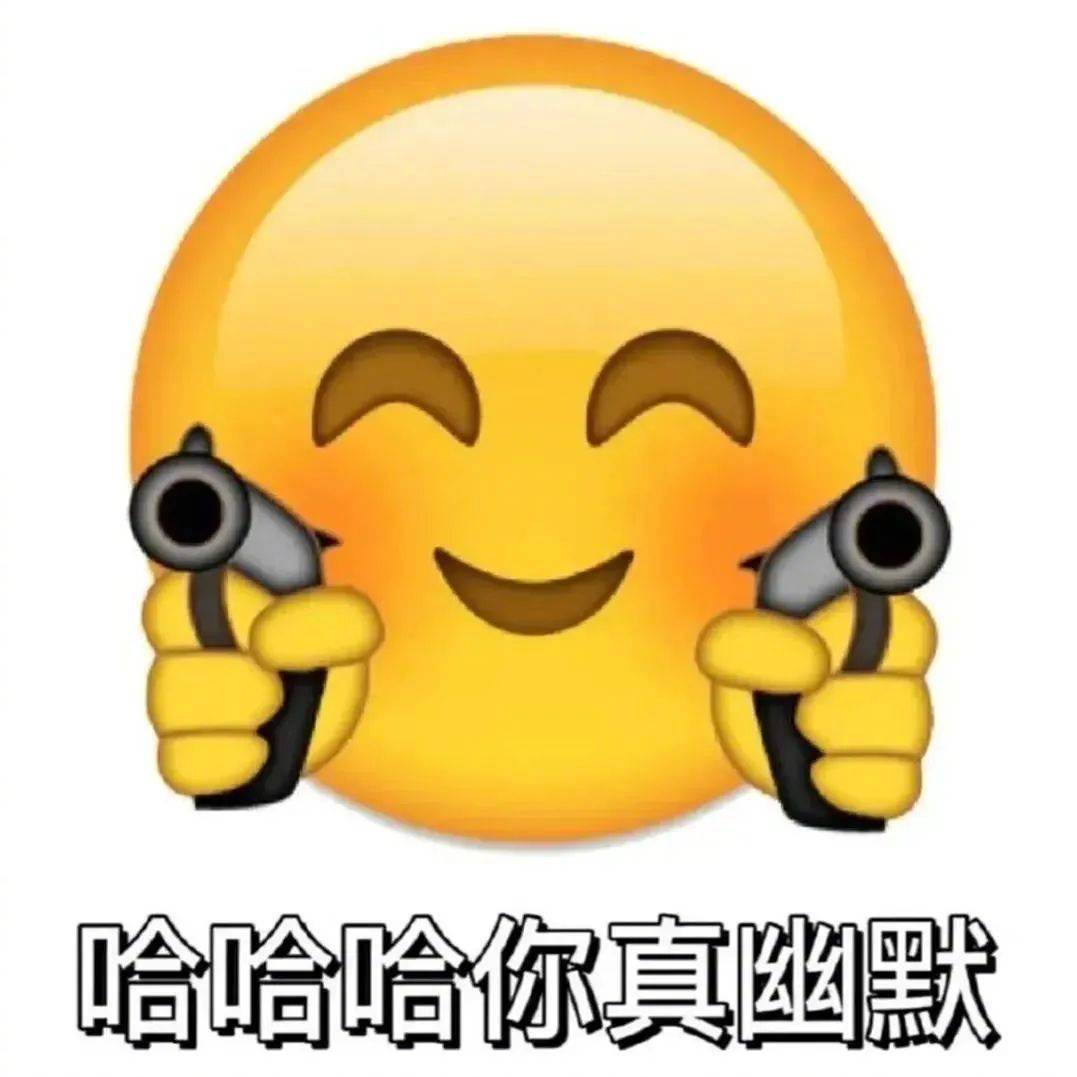 你看我像开心吗表情包