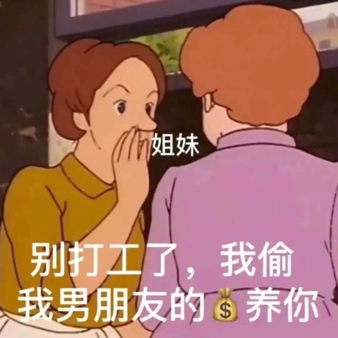 你看我像开心的样子吗表情包