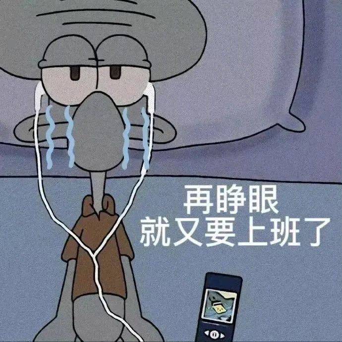 又是一个不眠夜