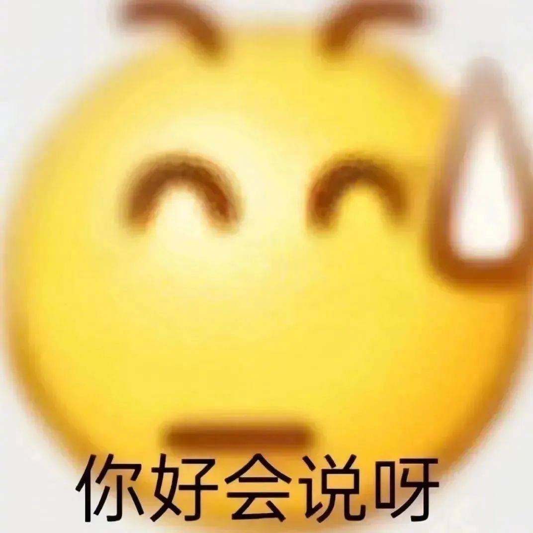 自我反思中表情包