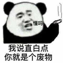 做猫不拽  等着被甩