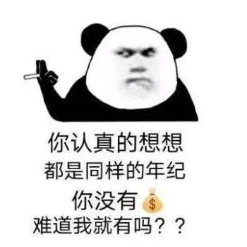 哟  最近行情不错啊表情包