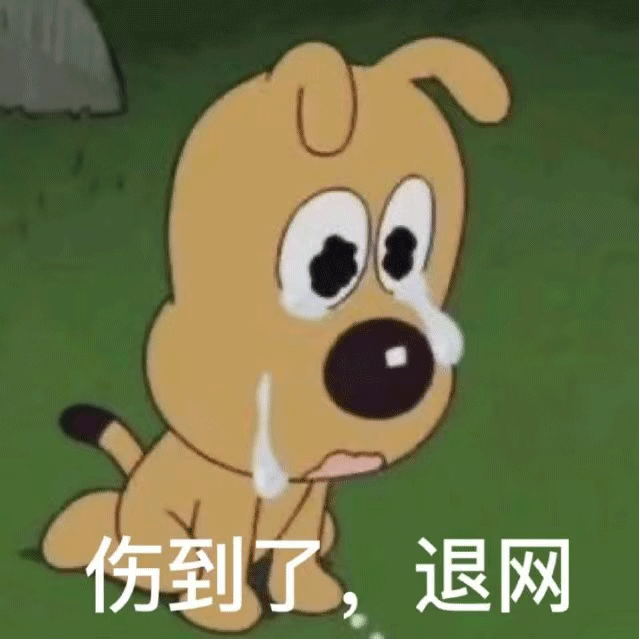 我虽然卷 但我还是菜表情包
