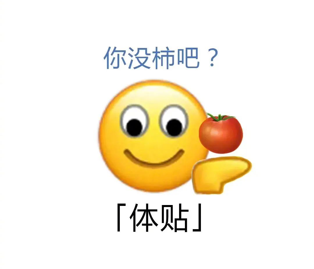 蕉我做事？表情包