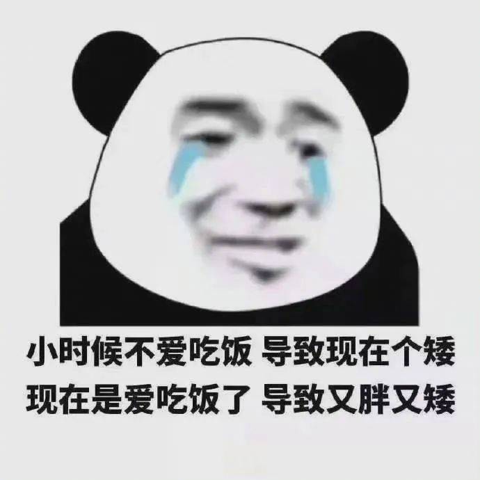 我先睡了 有八卦叫我表情包