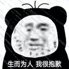 看 这都是朕的江山表情包