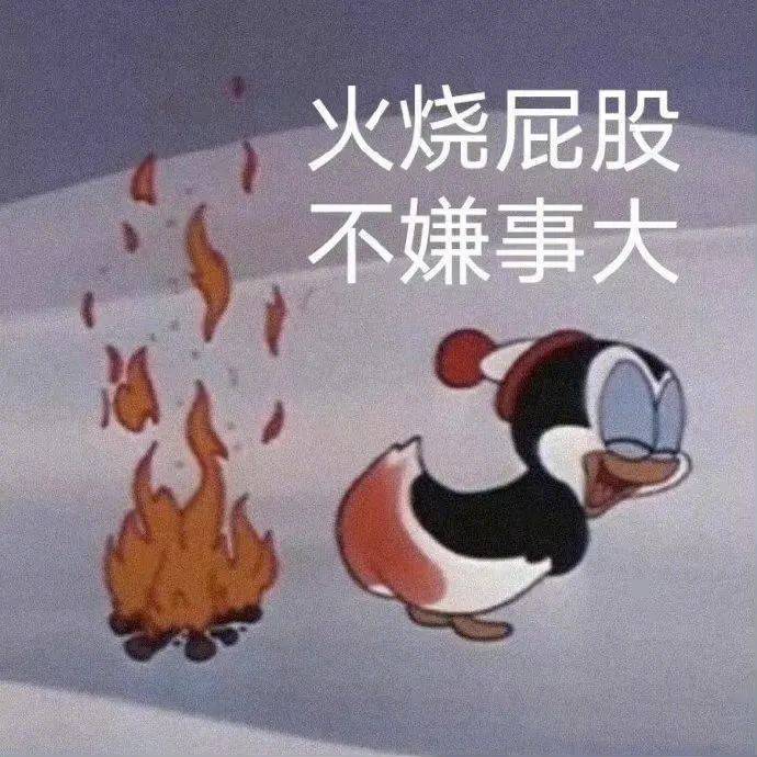 开心到起飞