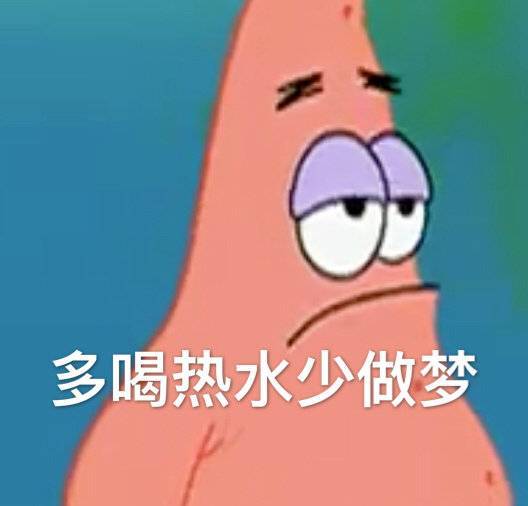 可这和我有什么关系表情包