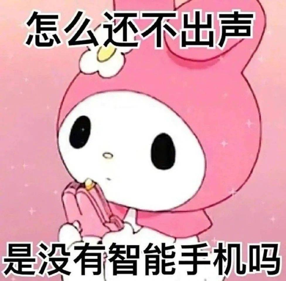 回我吧 哪怕只有一句话表情包