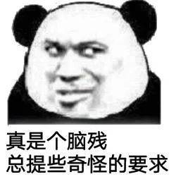 干一行 恨一行表情包