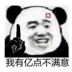 有本事你打我嘛表情包