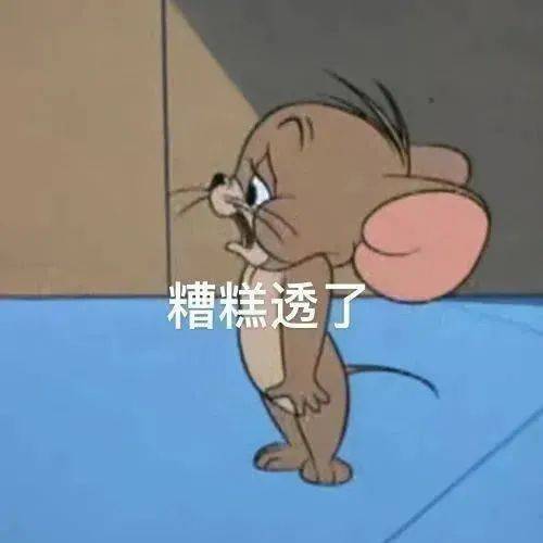 你能拿我咋的表情包