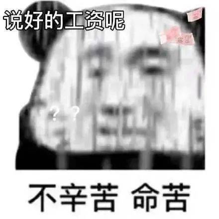 怎么还不下课