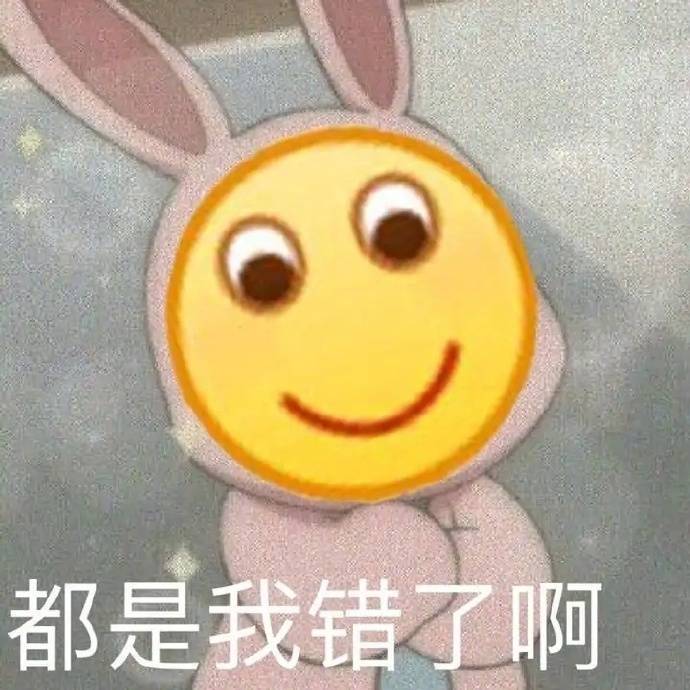 我可不是好惹的表情包