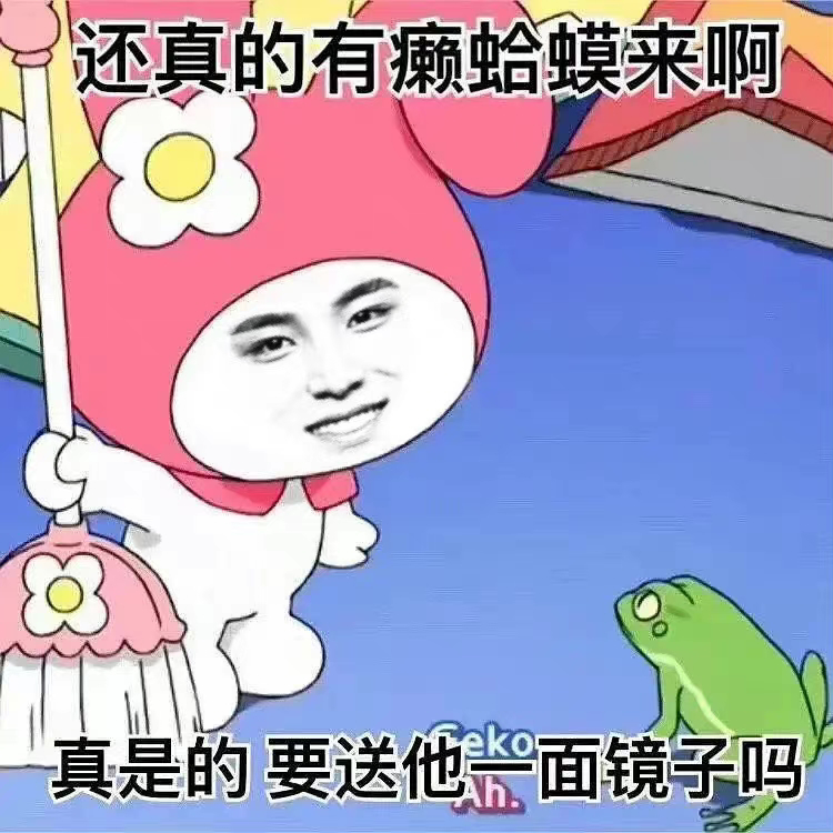 祝我发财表情包