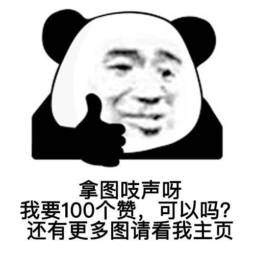 又是我的错？"表情包