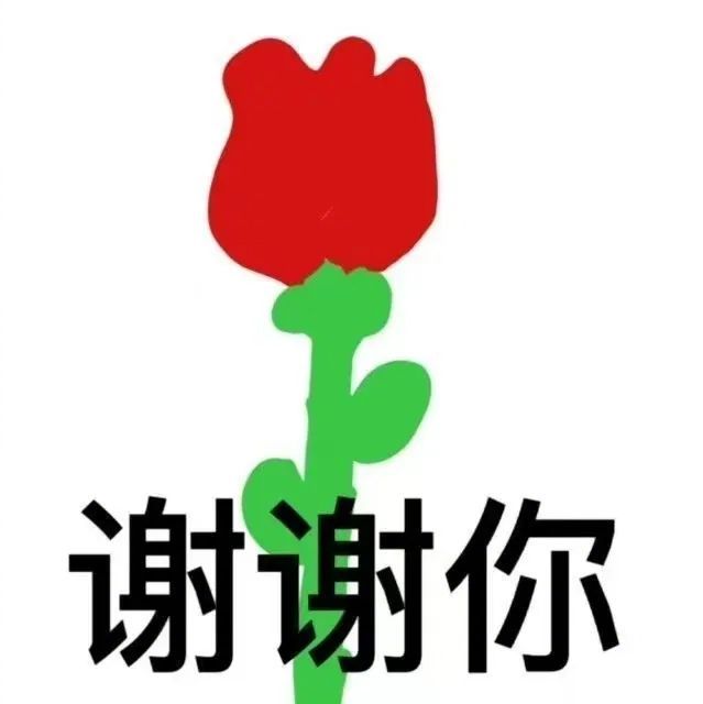 不要这样嘛~表情包