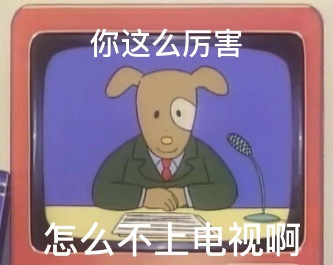 哇塞 我真的好害怕表情包