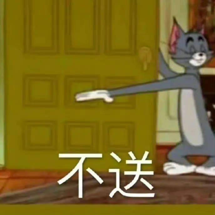 怎么又是你这个b