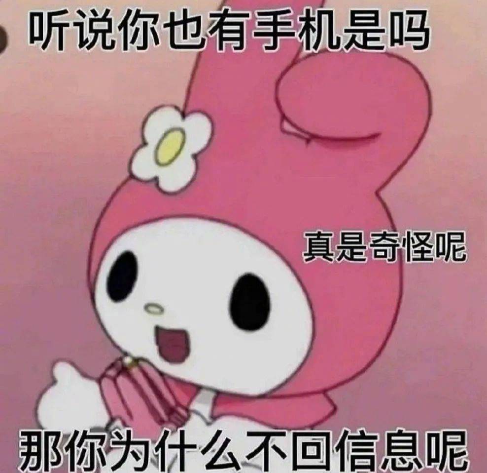 回我吧 哪怕只有一句话