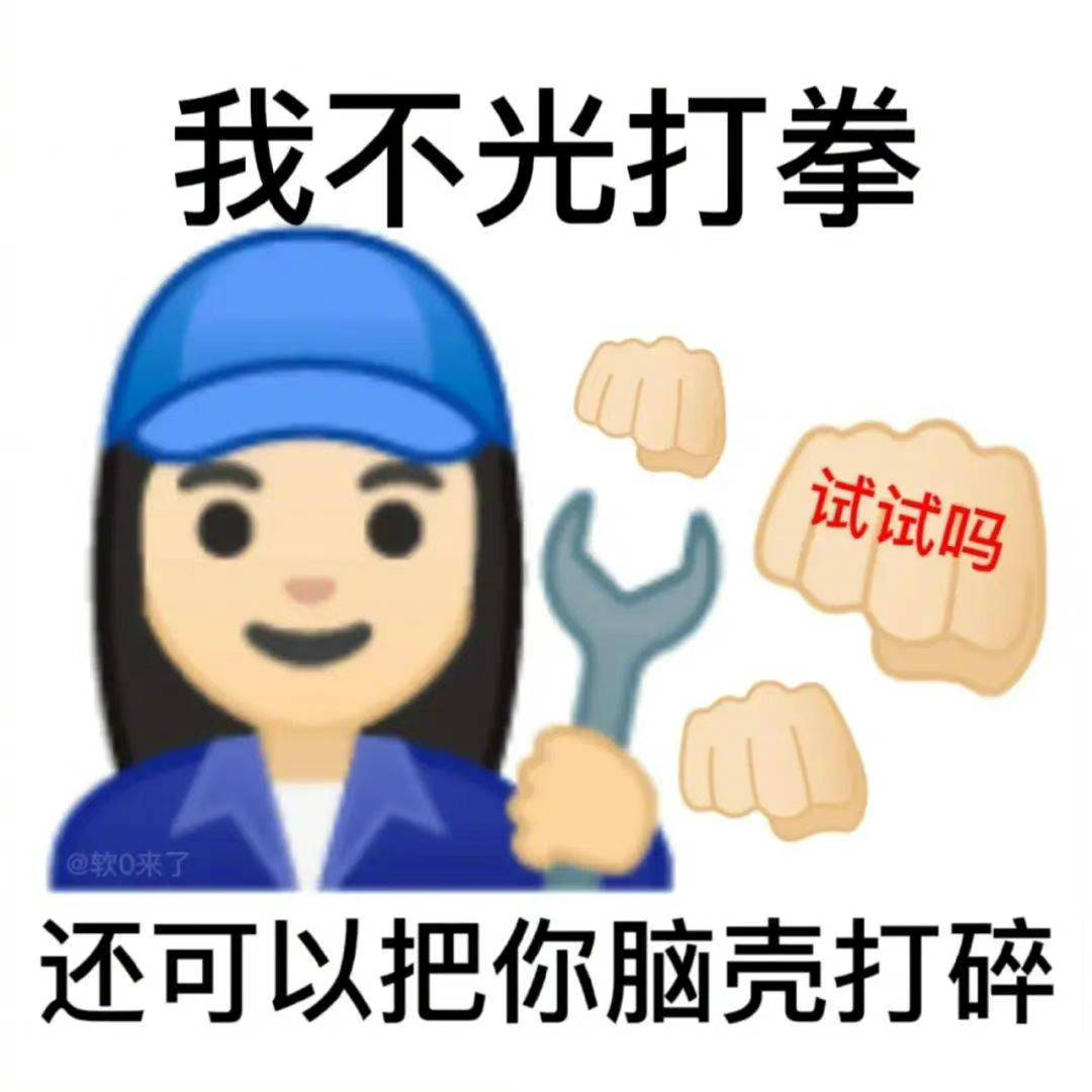 一口一口吃掉忧愁表情包