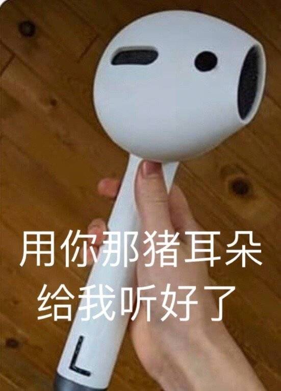 听说你不想努力了表情包