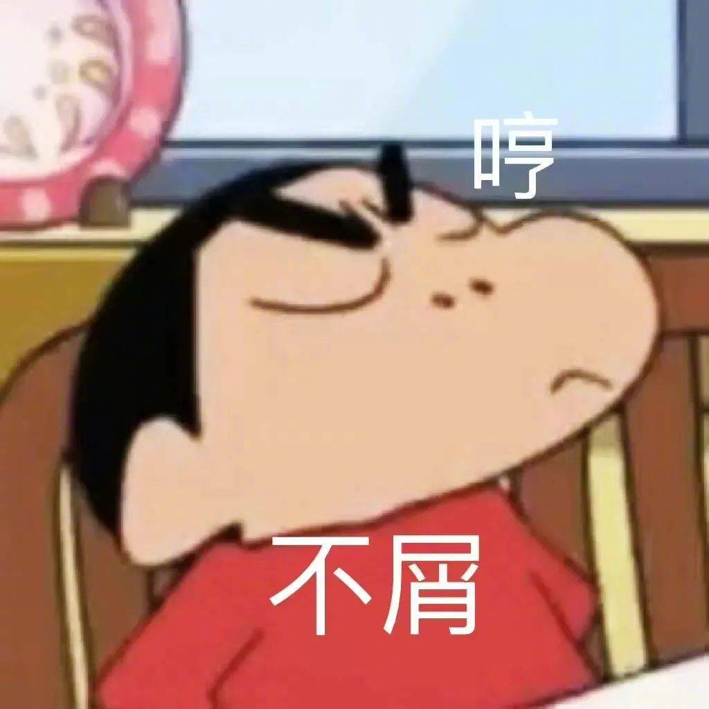 不干活 就没饭吃表情包