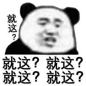 你咕咕咕什么呢？？表情包