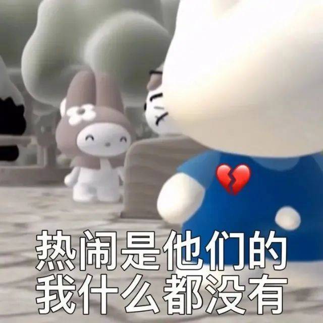 鼠鼠觉得不太对表情包