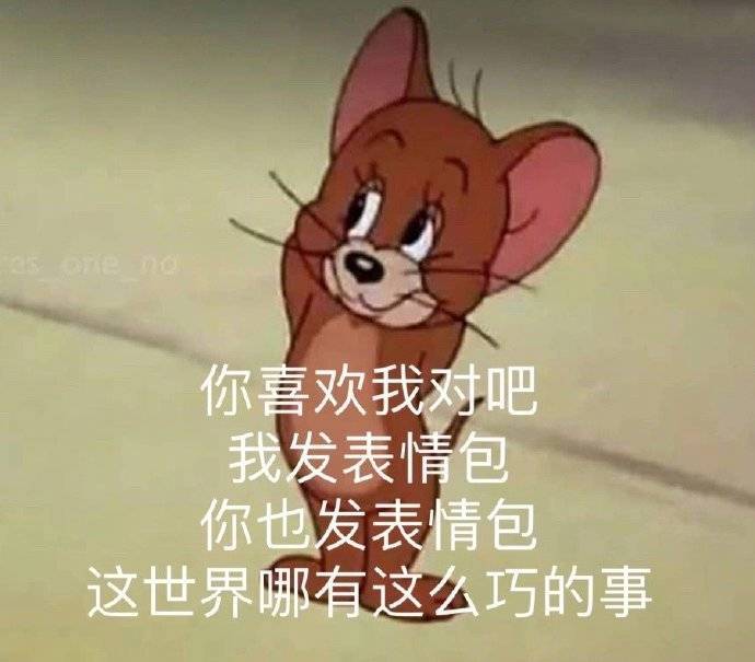 这家伙脑子坏掉了吧表情包