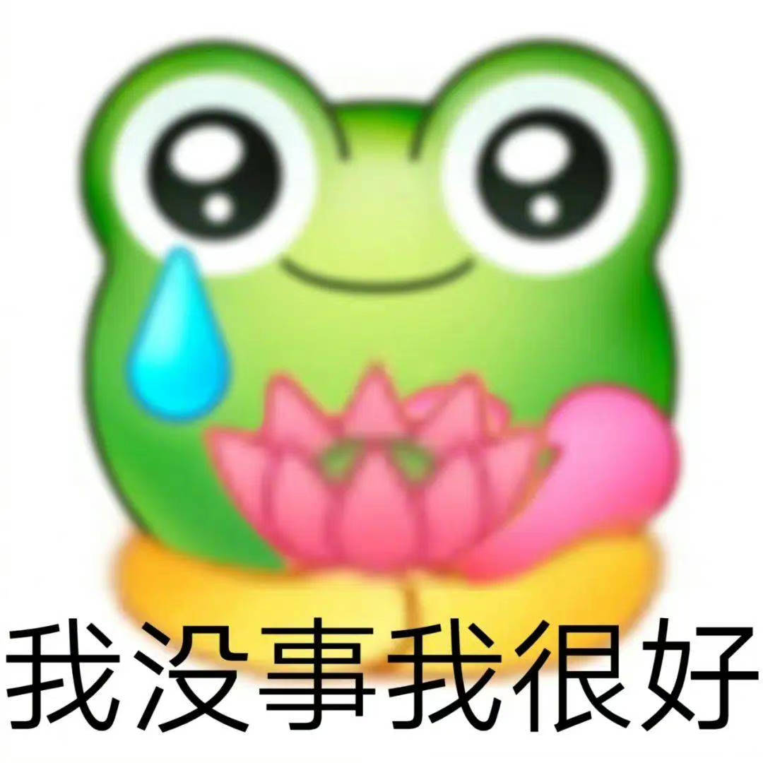 你给我老实点