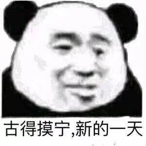 还说啥了 那我认错呗表情包