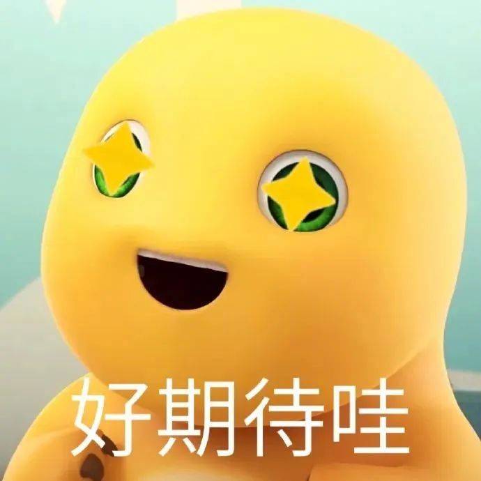 是要干架咯？表情包