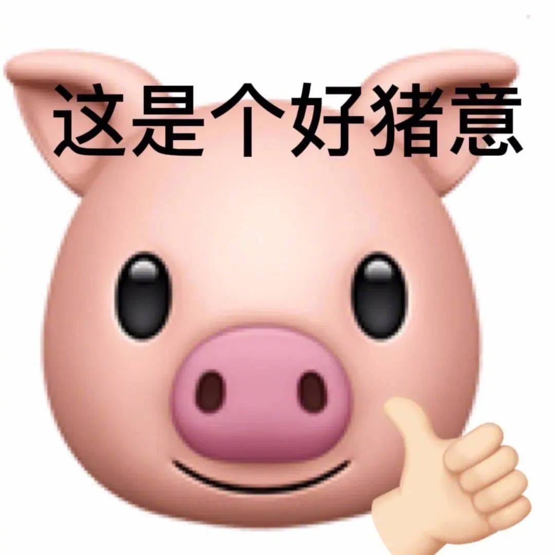 请您滚 谢谢表情包